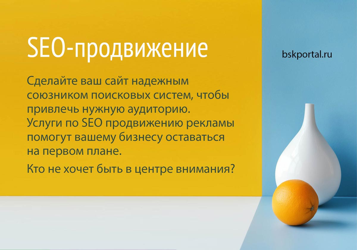 SEO продвижение Пермский край