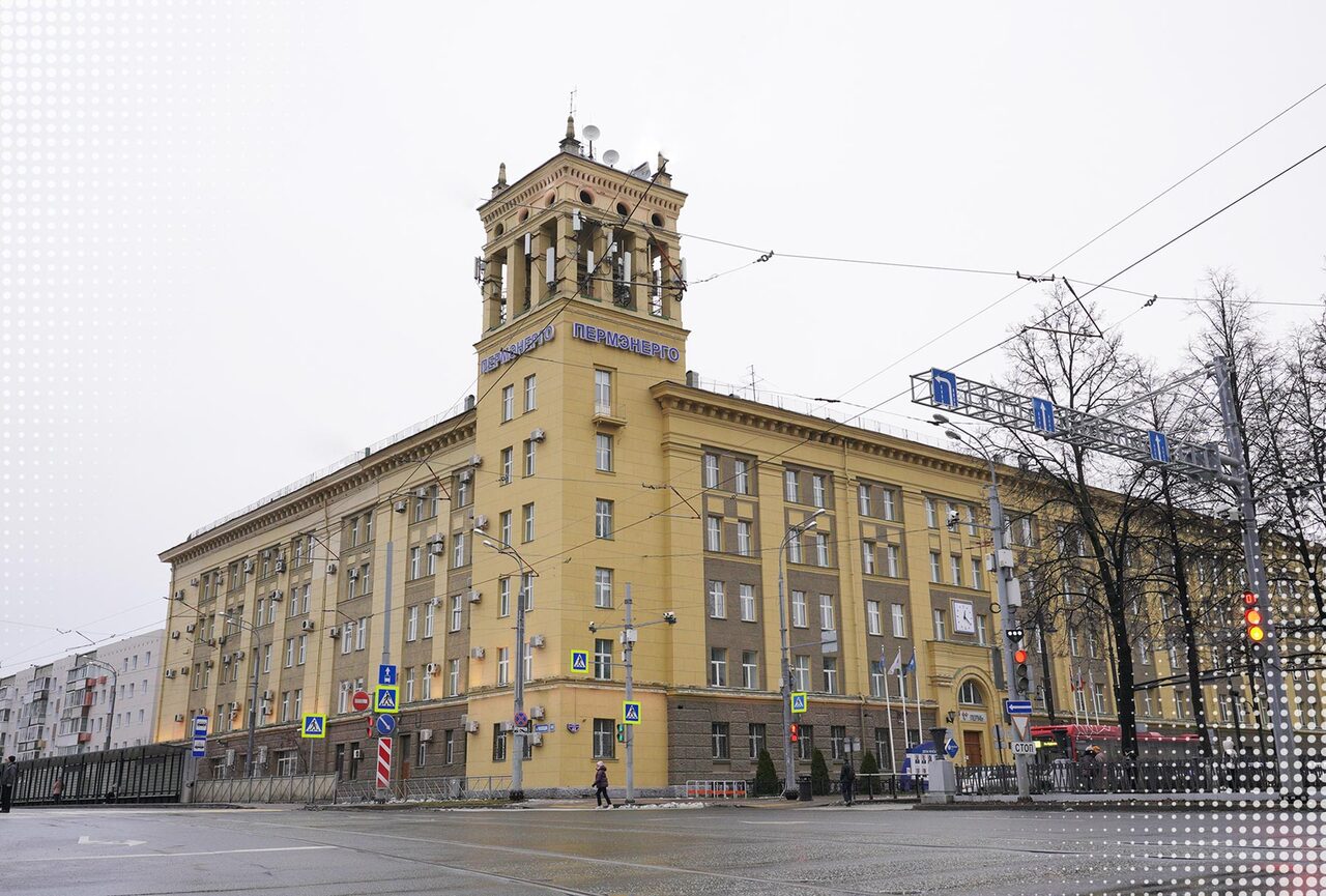 Здание Пермэнерго на Компросе. История и легенды