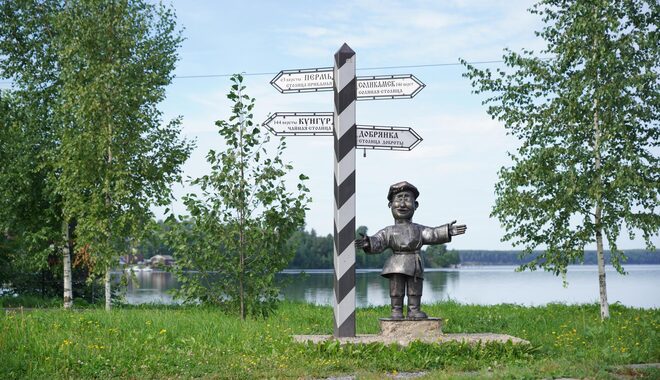 Города Пермского края