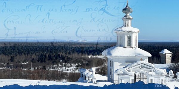 Как доставляли царские грамоты в Пермь Великую, столицу соли Чердынь