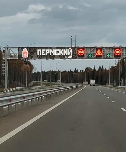 Платная дорога М-12. Пермский край