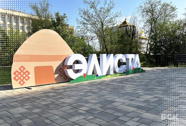 Элиста и трудная дорога через степи Калмыкии