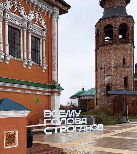 Усолье и историческая тропа