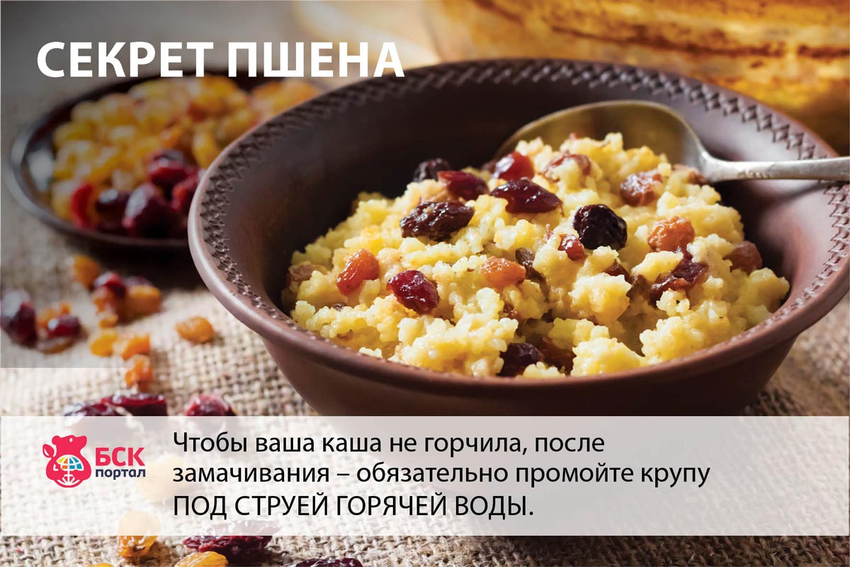 Каша из пшена, пшенная каша
