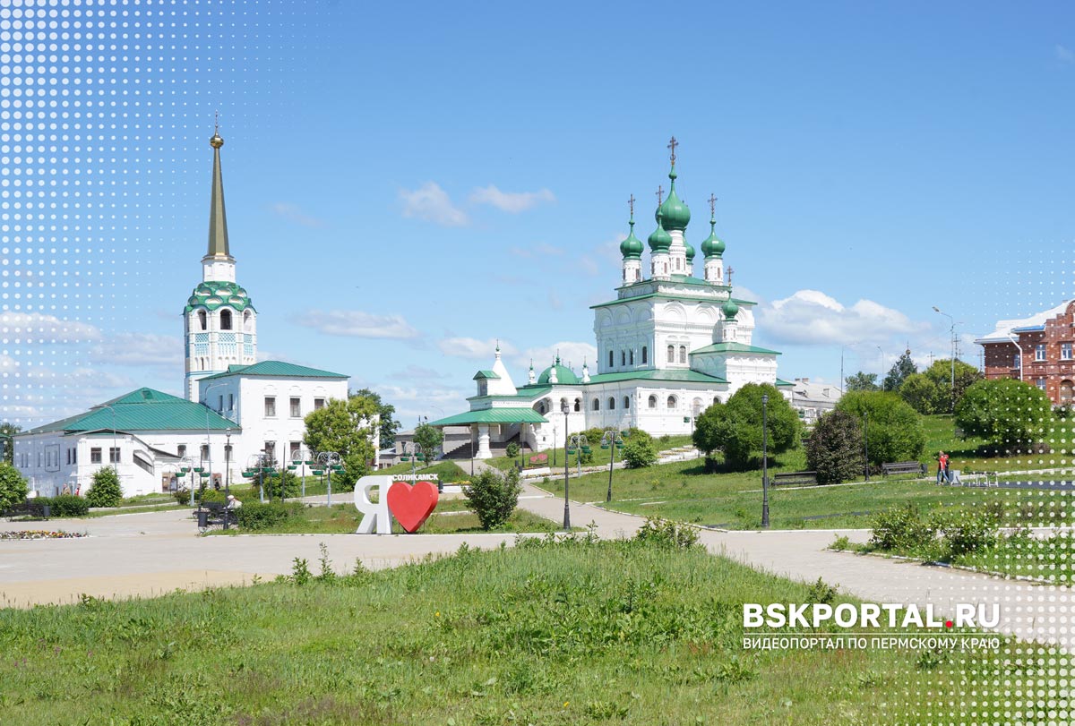 город Соликамск куда поехать в Пермском крае