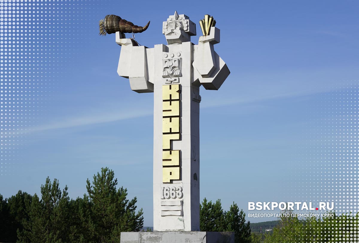 Кунгур стела с фигурой мастера рог изобилия символ города