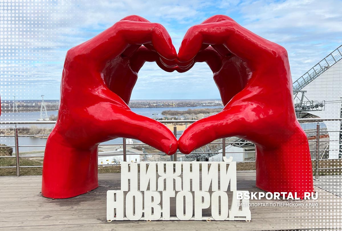 Сердце Нижний Новгород