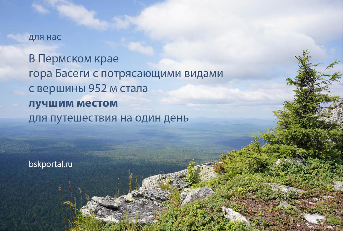 Куда съездить из Перми