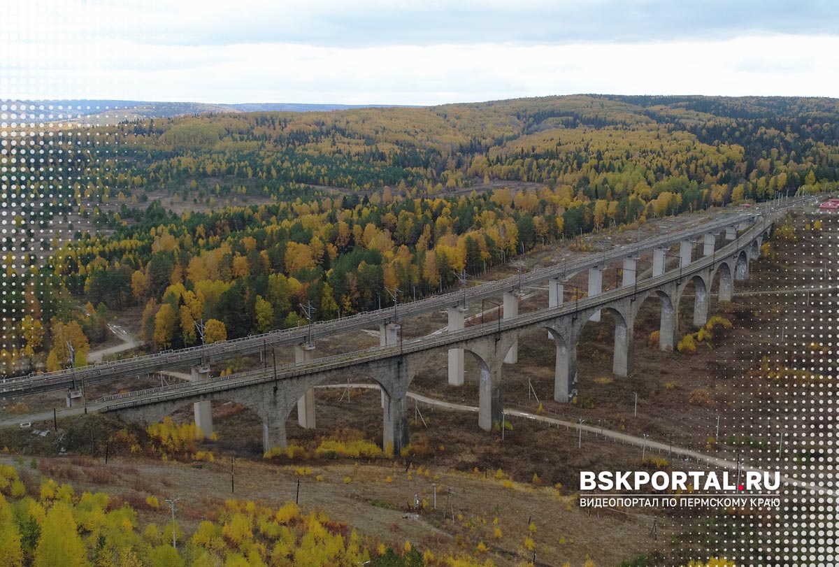 Виадук железная дорога