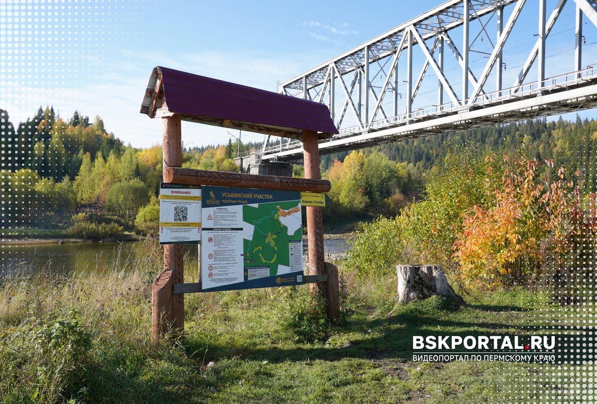 Где находятся Усьвинские столбы