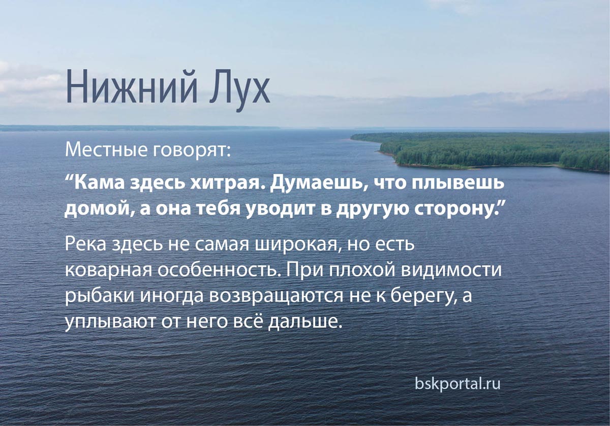 Нижний Лух