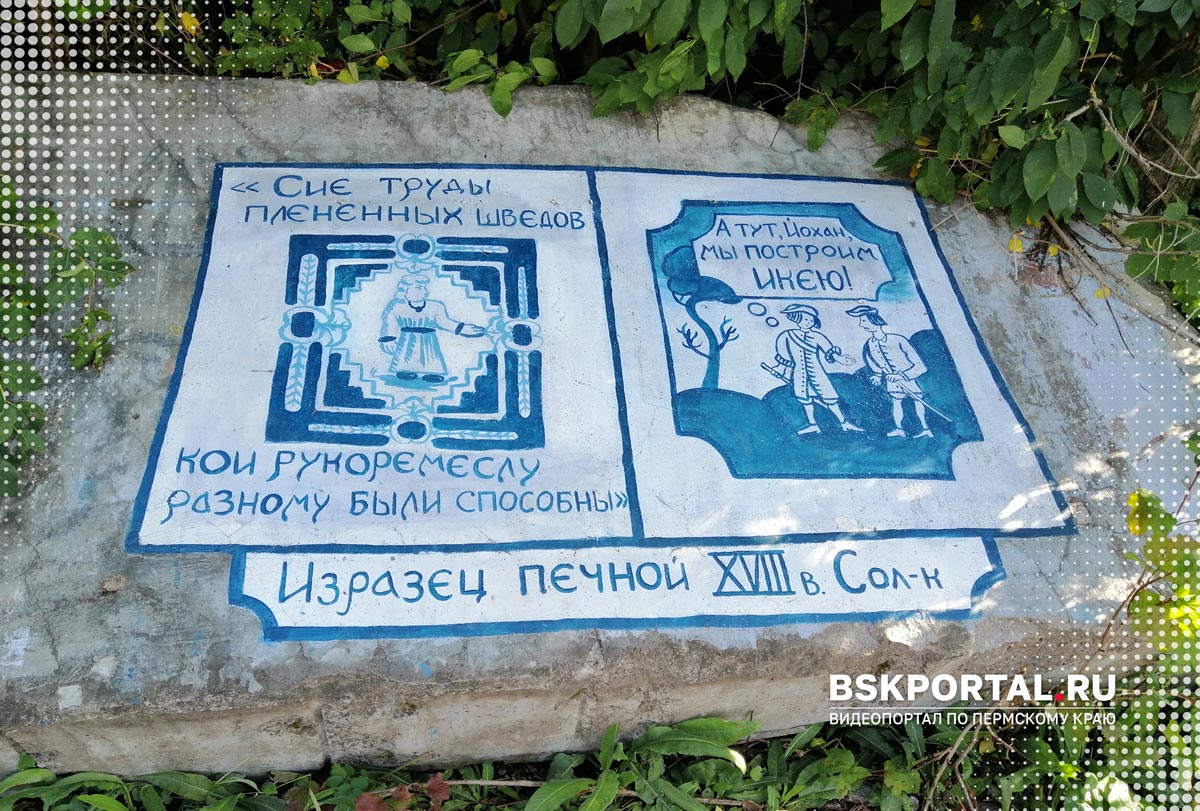 Изразцы соликамск