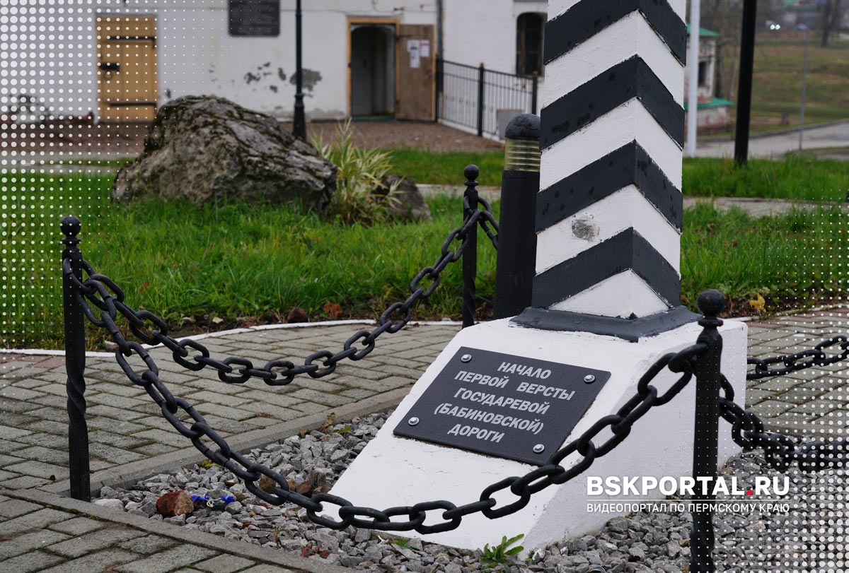 Верстовой столб город Соликамск