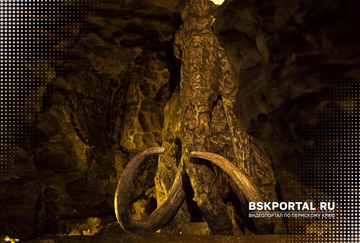Пещера мамонт