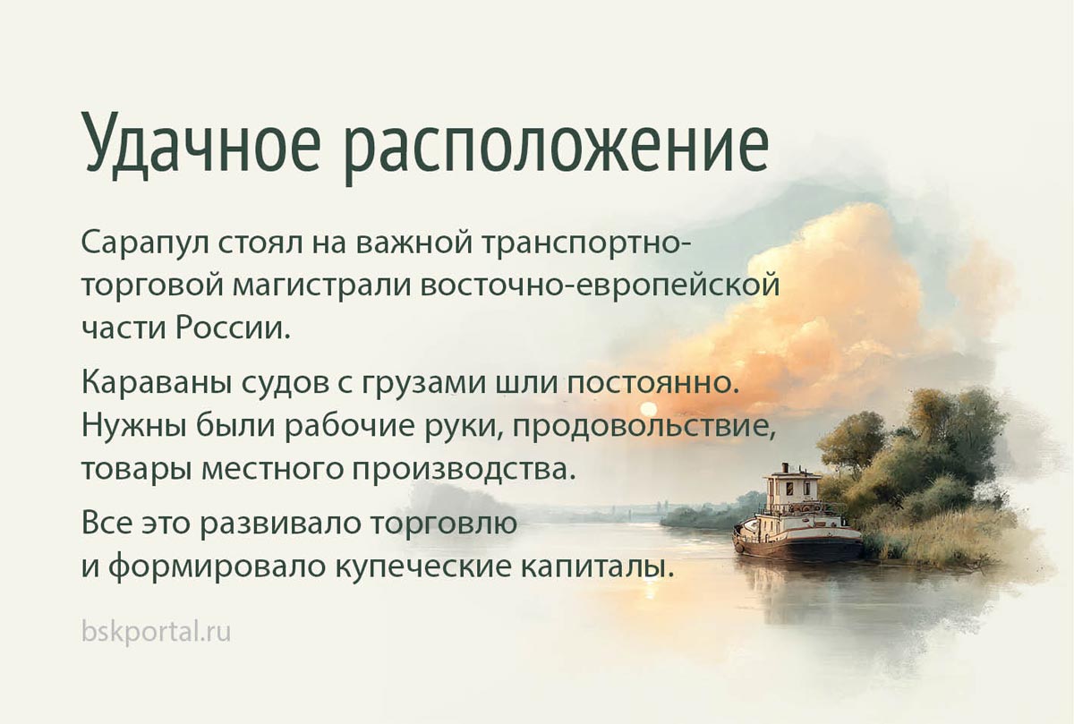 город сарапул история