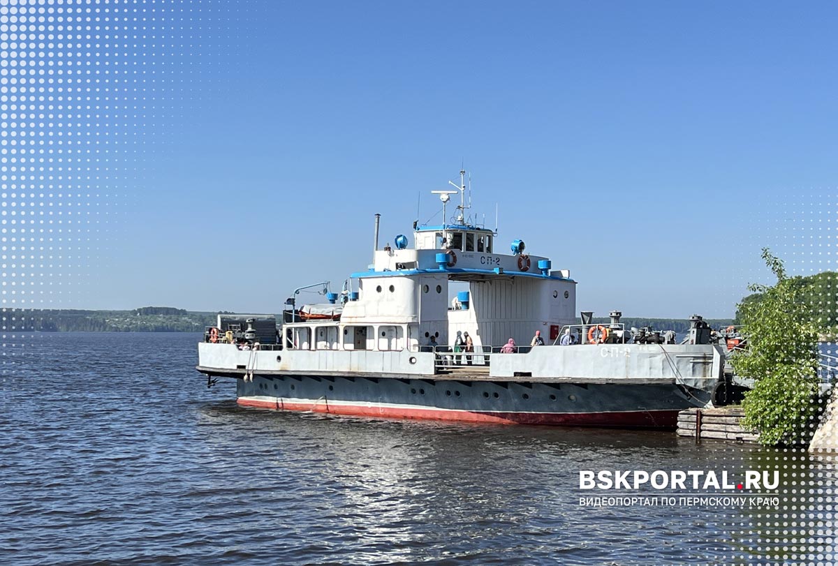 Паром у переправы рядом с набережной Добрянки