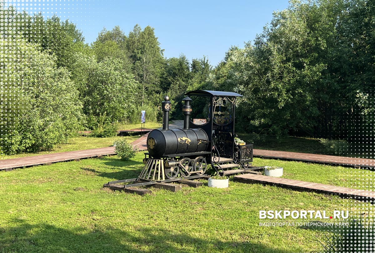 Ботанический сад Демидова Соликамск парковая зона с декоративной инсталляцией паровоза. фото БСК-портал