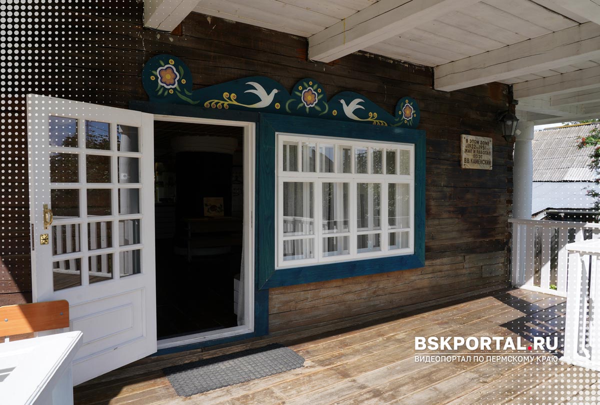 вход в дом-музей Каменского в селе Троица Пермский край