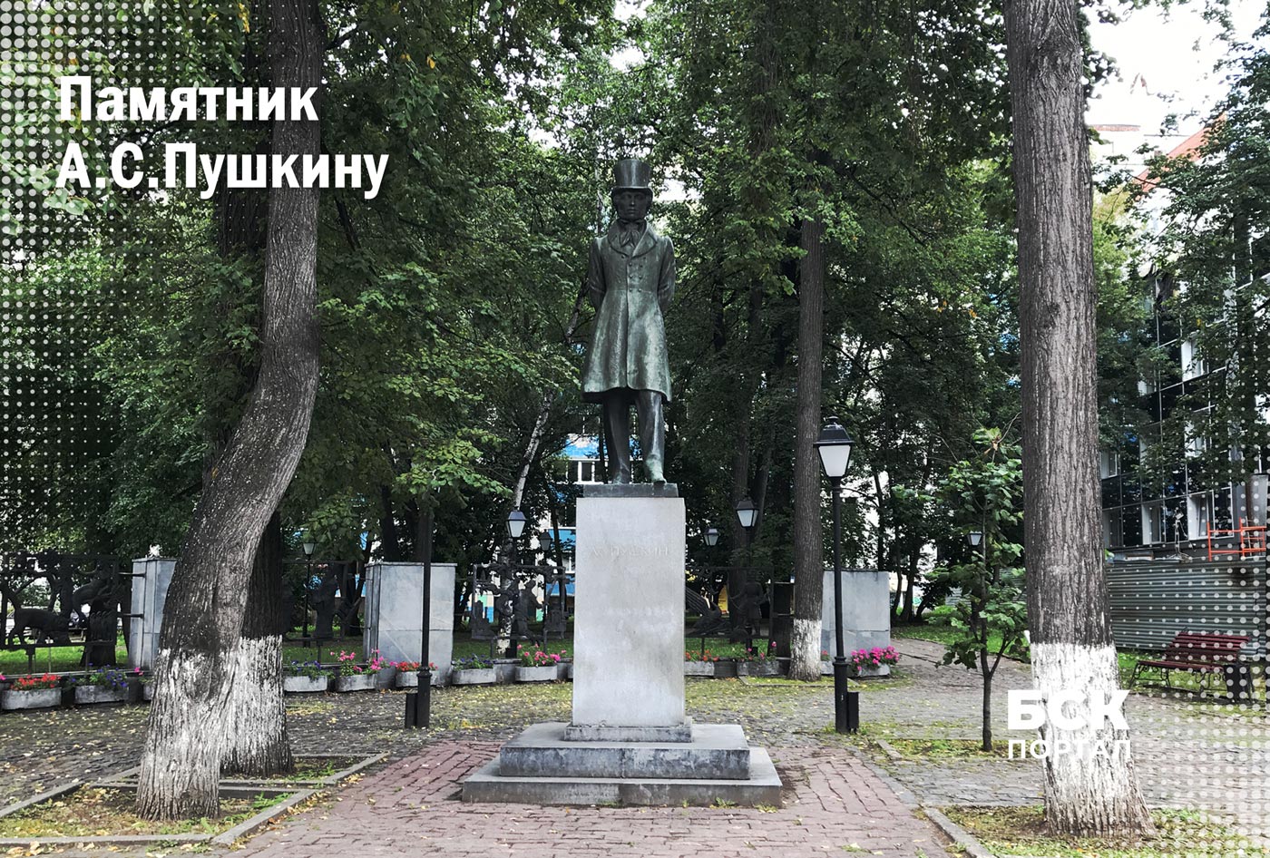 Памятник Пушкину Пермь