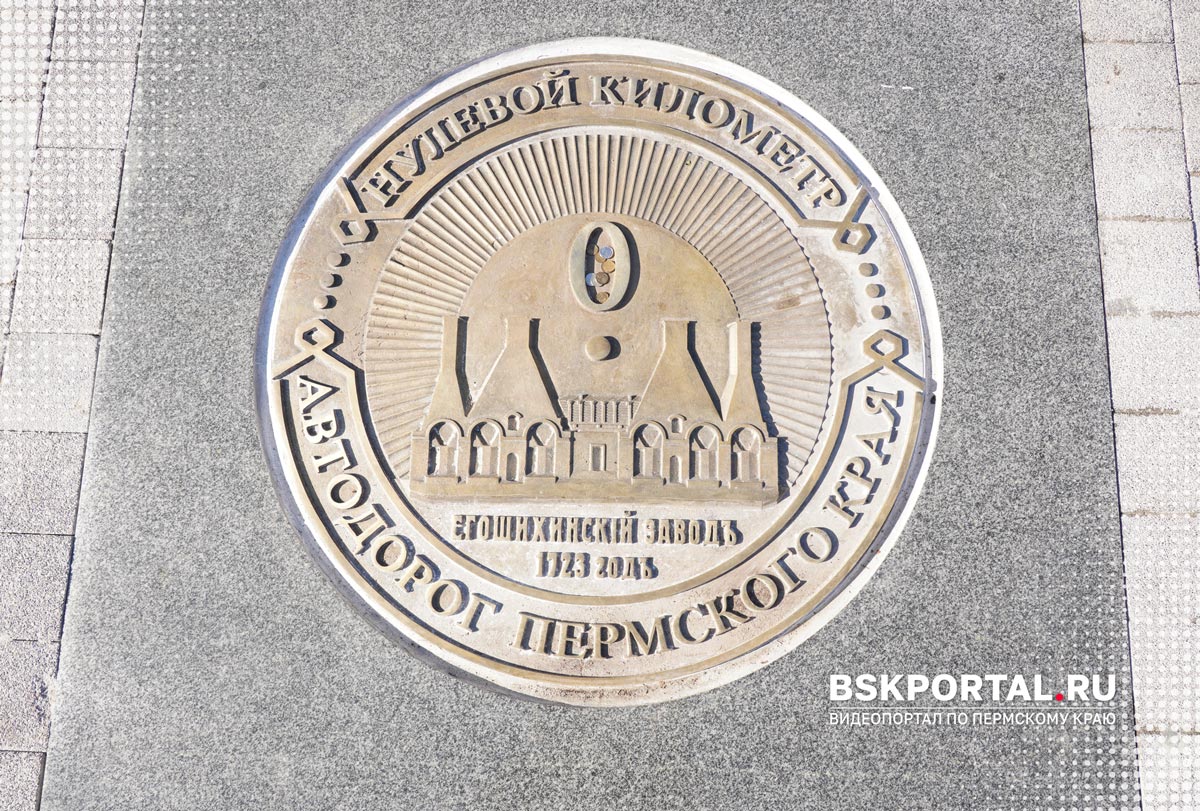 Бронзовая крышка с надписью о Нулевом километре в Перми