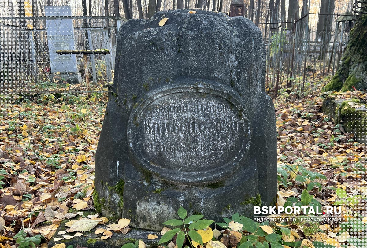 Старинные надгробия на территории Егошихинского кладбища в Перми