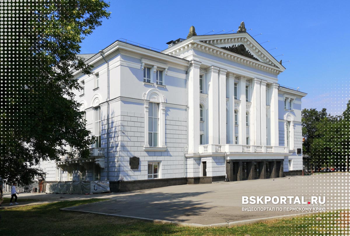 Пермский театр оперы и балета