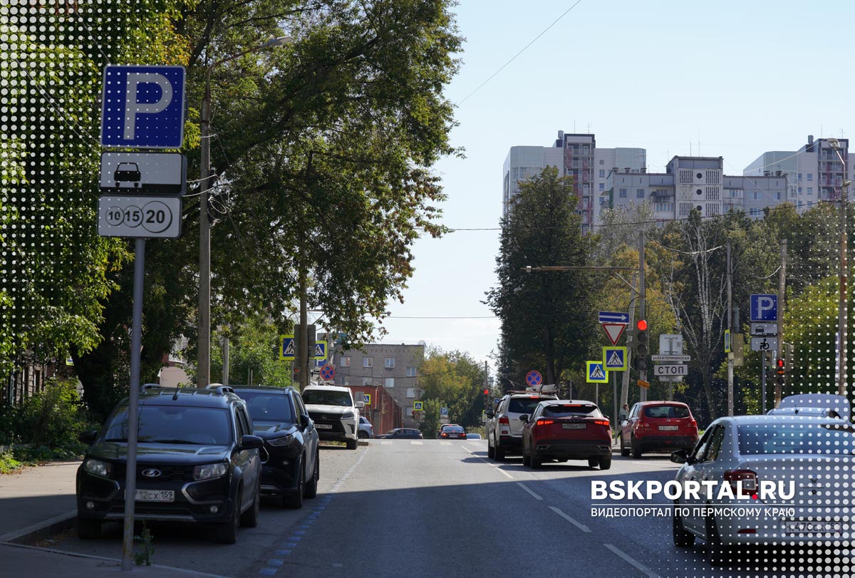 Платная парковка в Перми, место стоянки