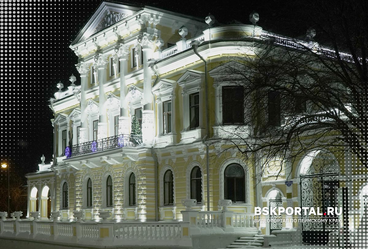 Пермский краеведческий музей в Доме Мешкова, исторический особняк в Перми с ночной подсветкой