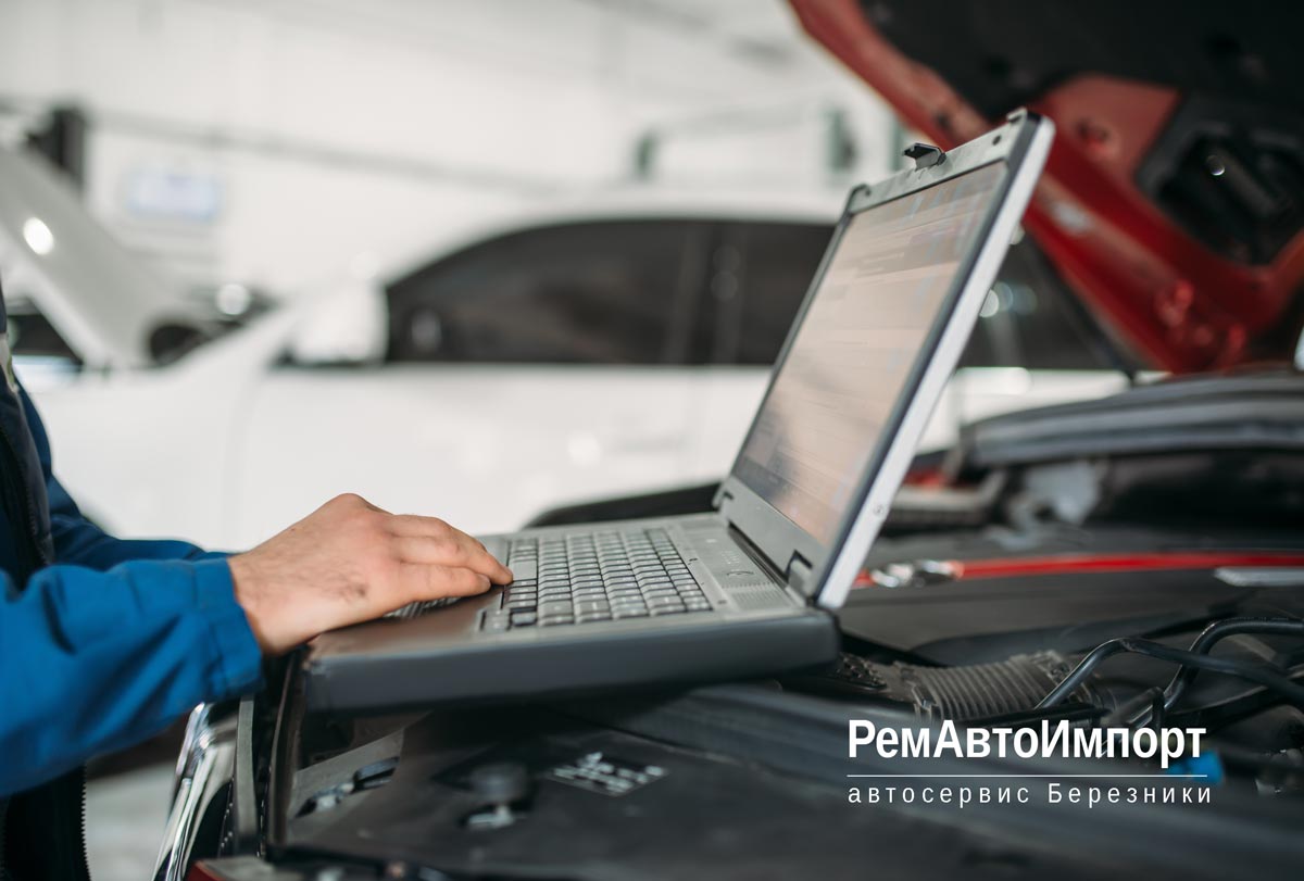Компьютерная диагностика автосервис Березники