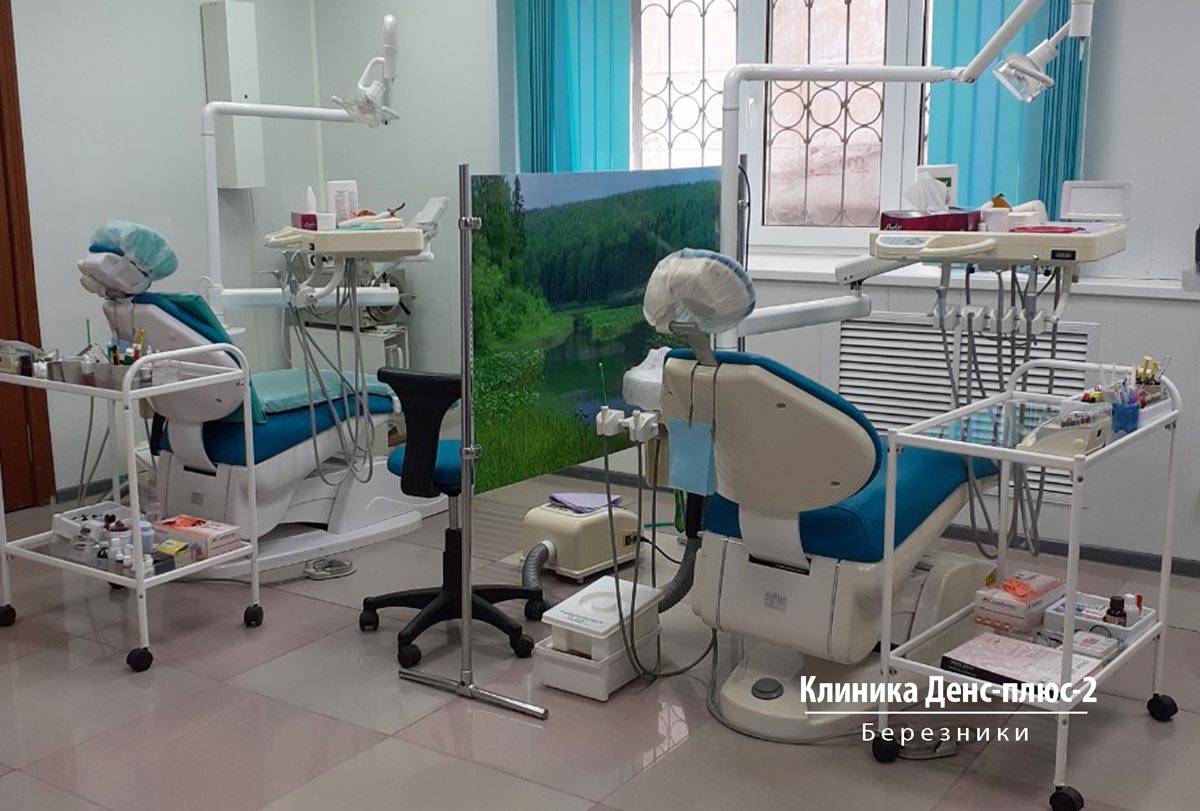 лечение зубов удаление зубов