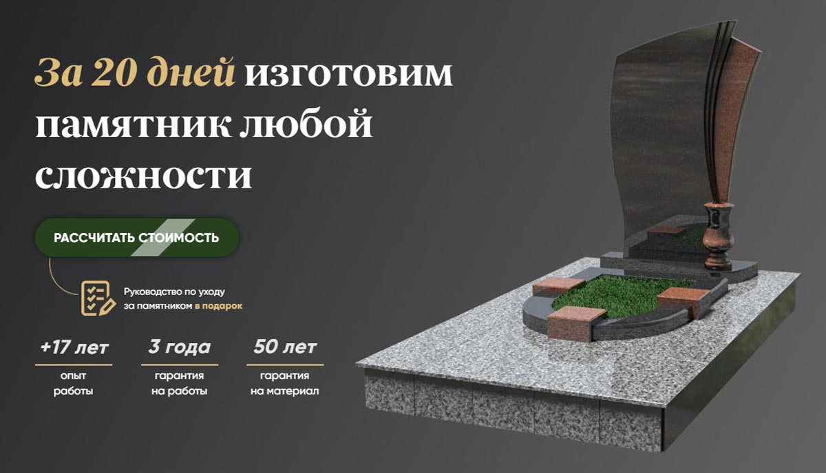 Гарнит памятники изготовление Березники Пермь