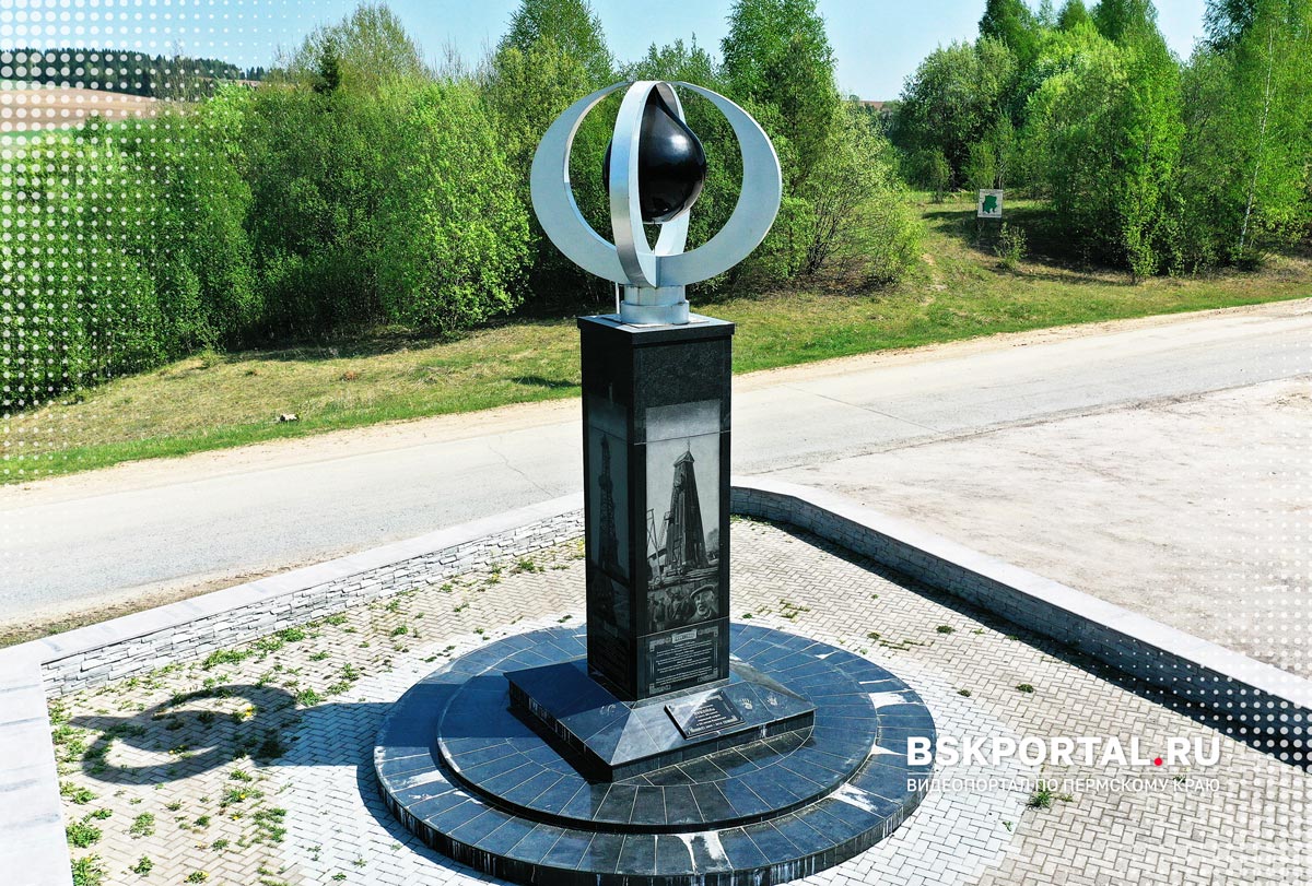 Памятник нефти