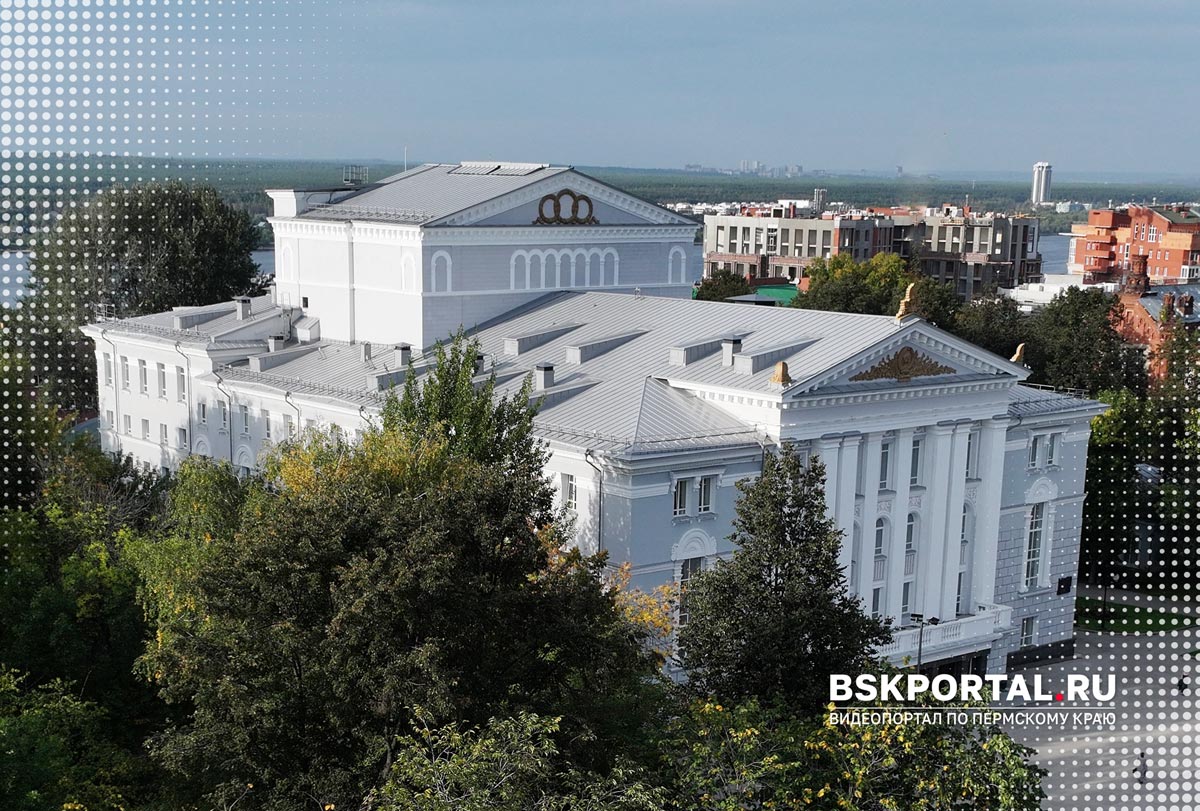 Пермский академический театр оперы и балета имени П. И. Чайковского