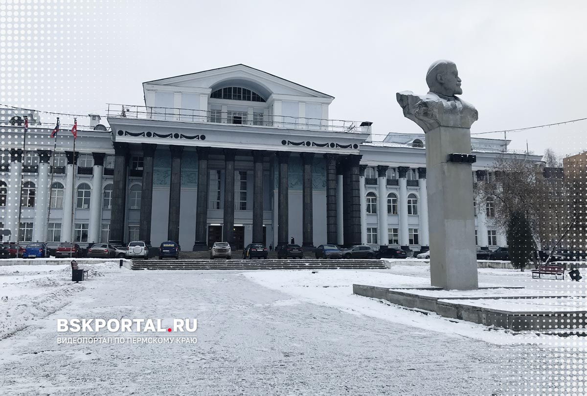 Пермь Дворец Ленина