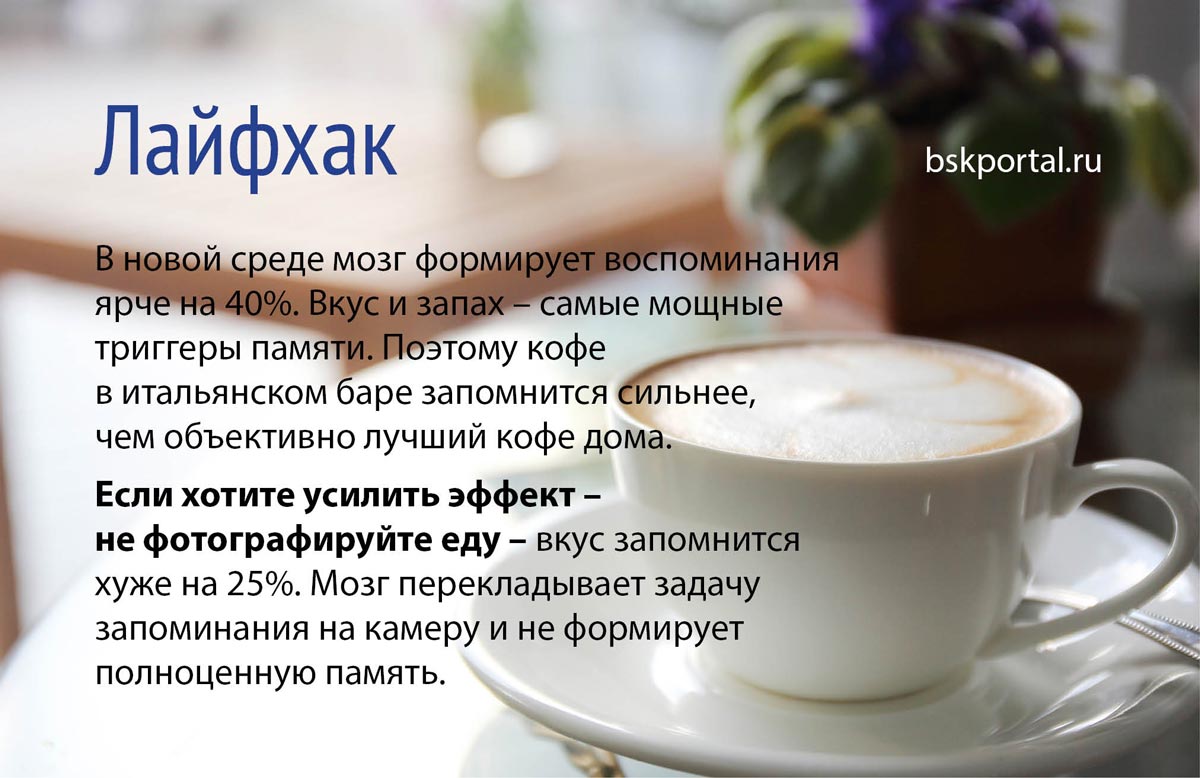 еда питание на отдыхе