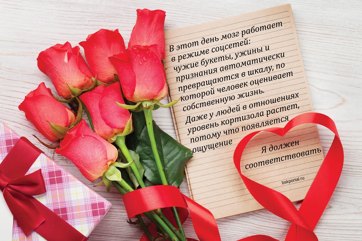 14 февраля День влюбленных