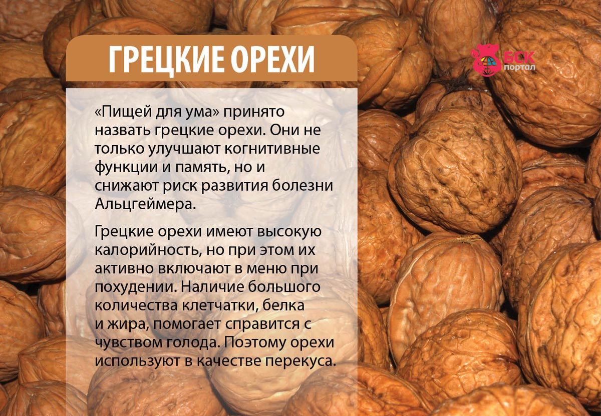 грецкие орехи польза