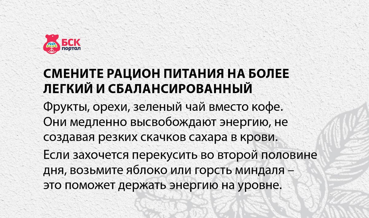 Перекусы на работе