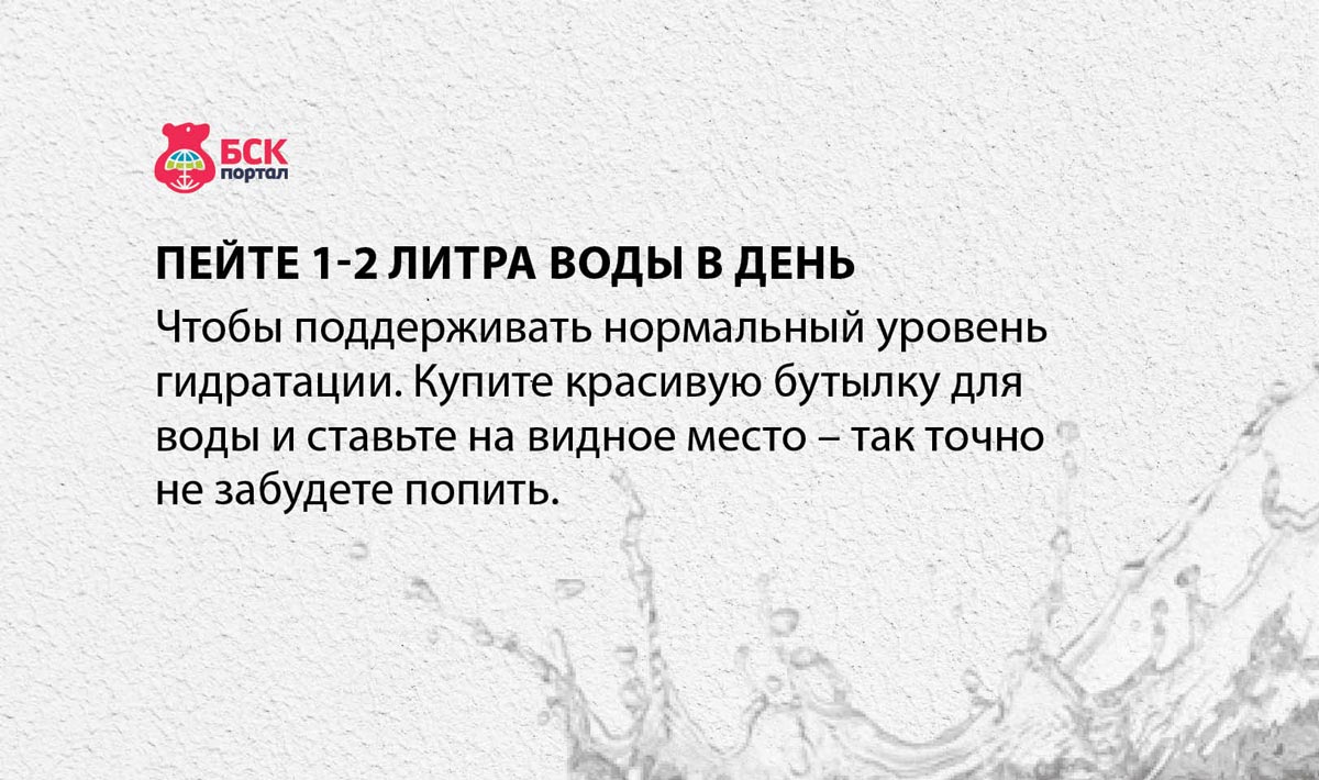 Сколько нужно пить воды