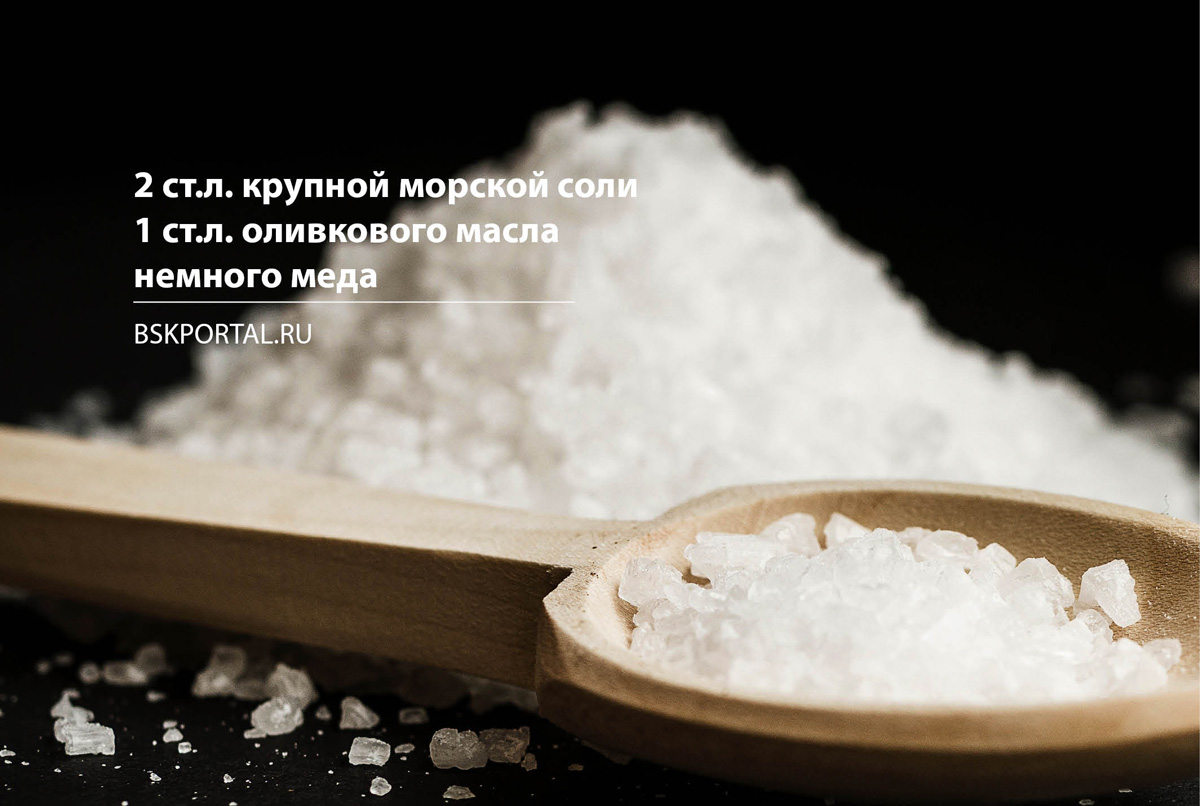 Скраб для тела из соли рецепт