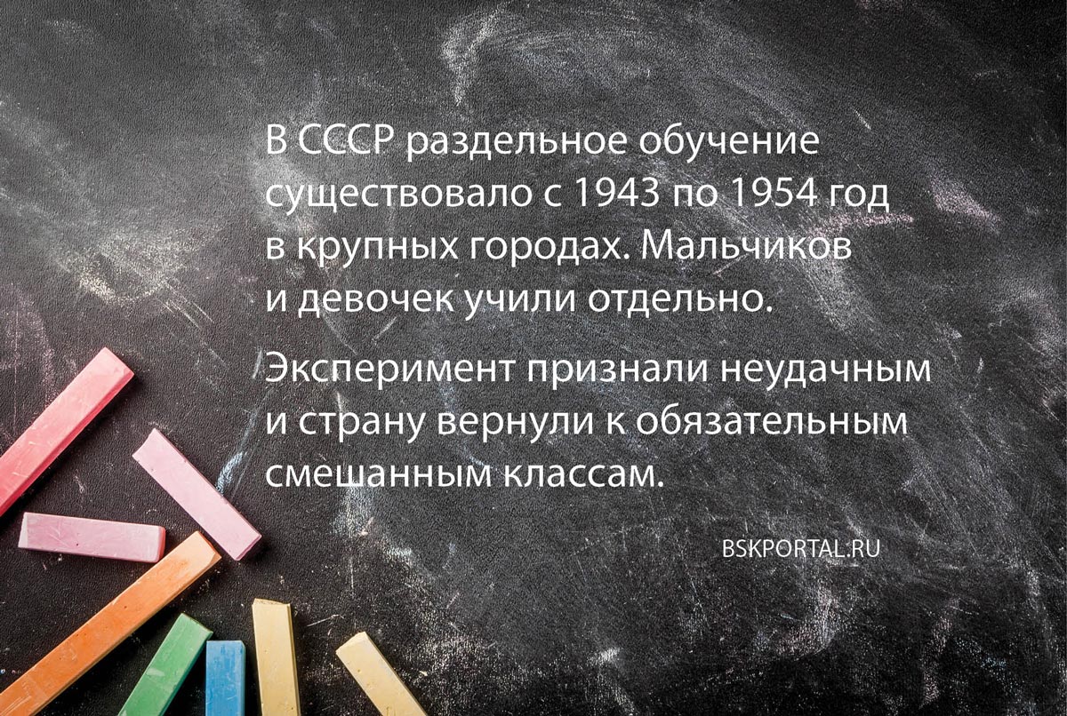 раздельное обучение