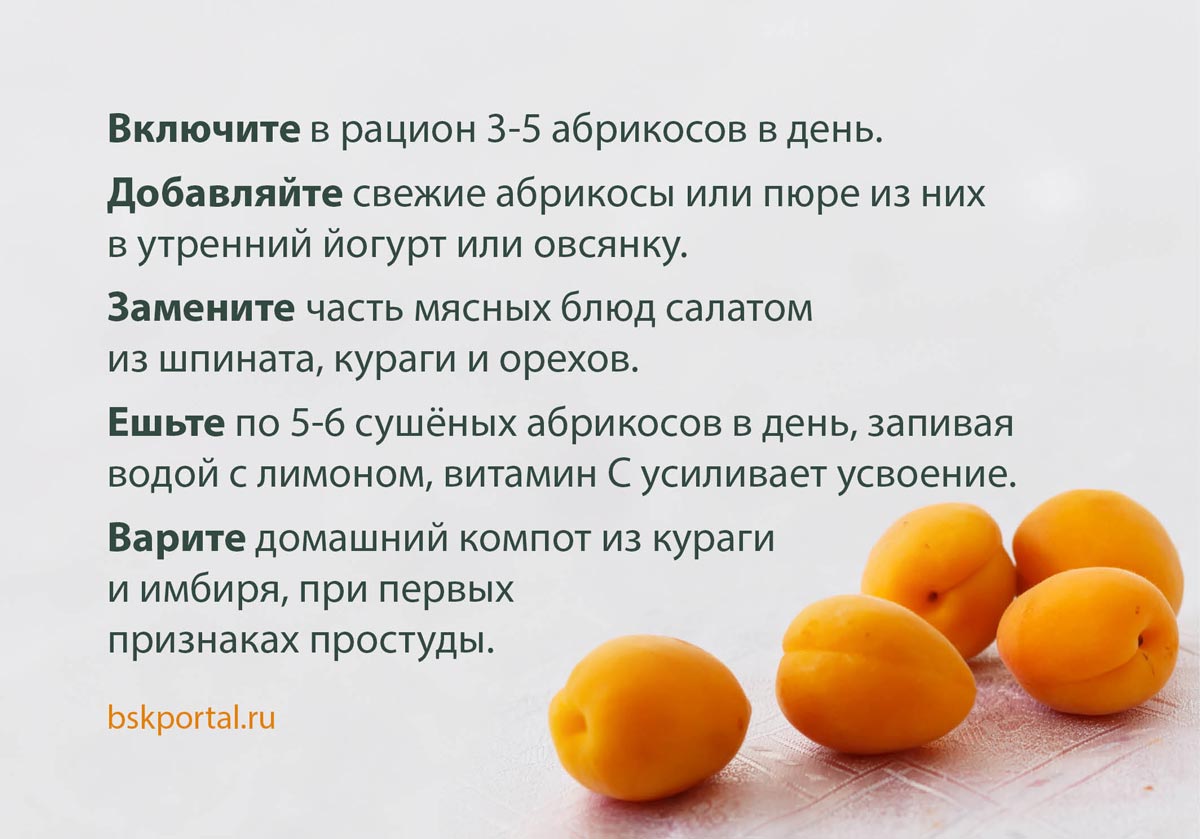 Рецепты из абрикосов