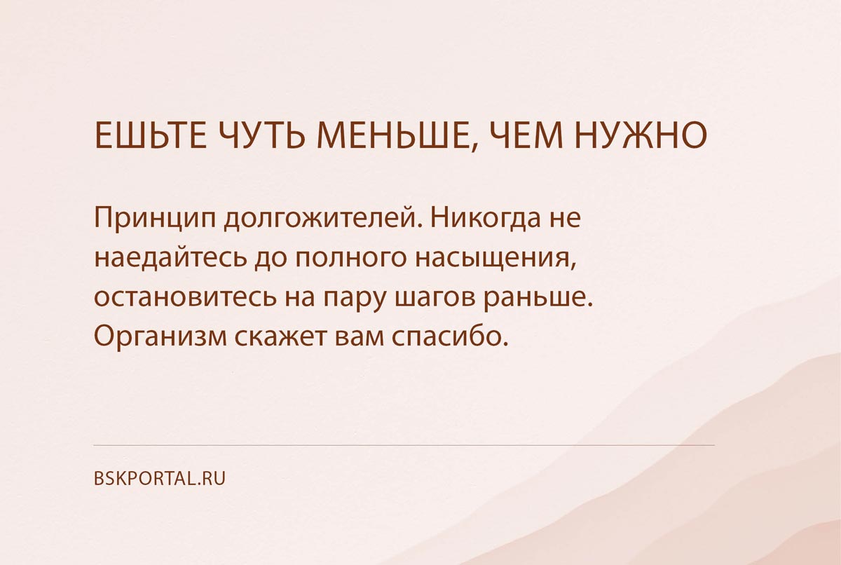 Правила похудения